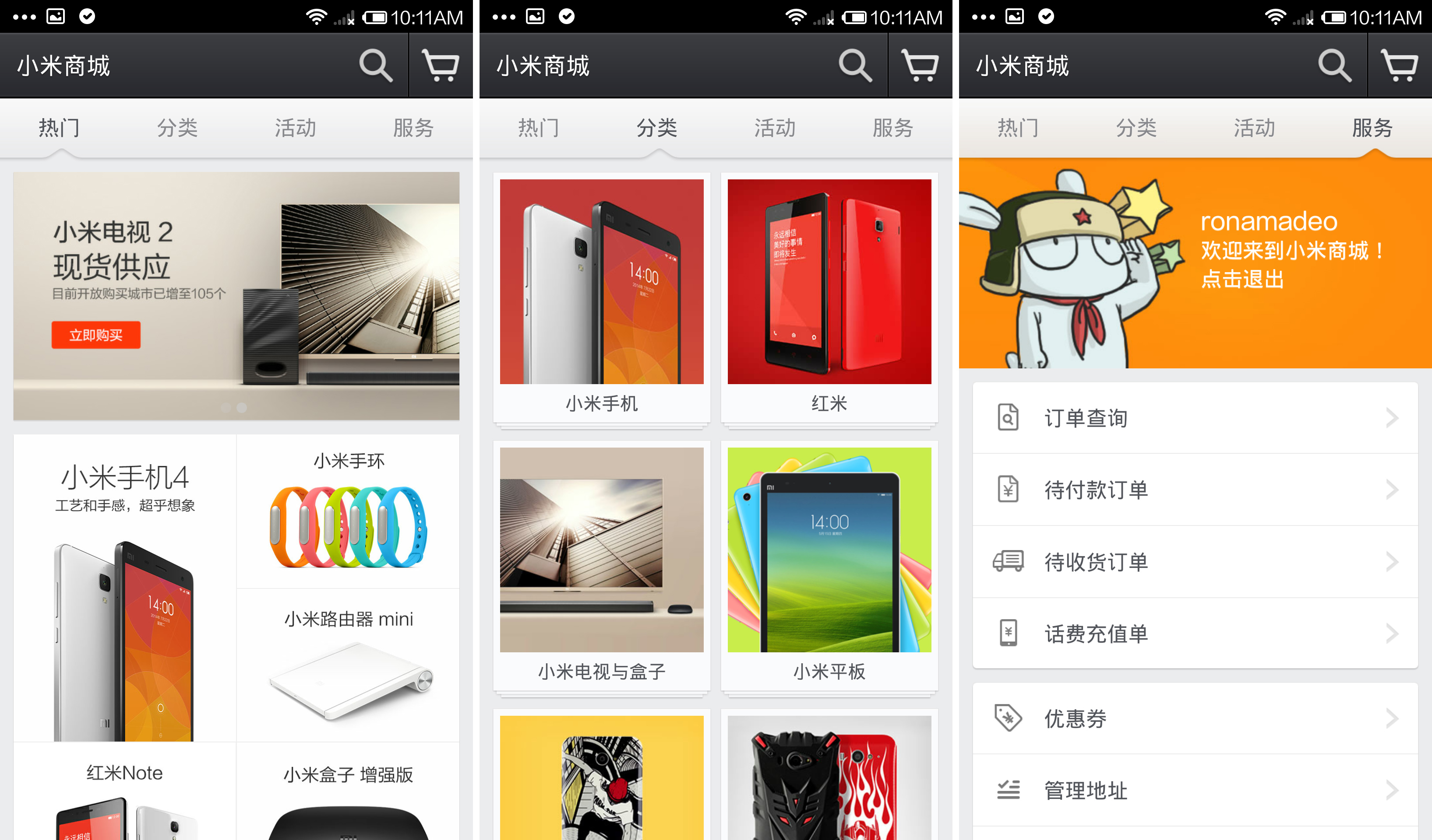 Xiaomi Store Click
