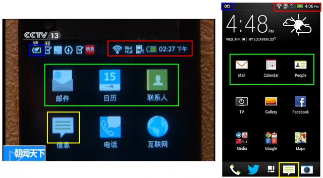China OS on the left, HTC Sense on an HTC One on the right.