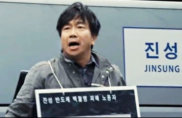 Samsung’s cancer-stricken workers are focus of fresh debate in South Korea