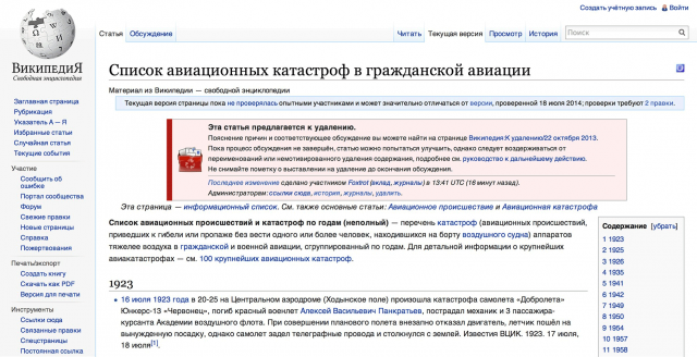 Russia caught editing Wikipedia entry about downed Malaysian airliner