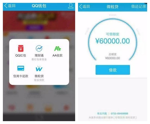 WeChat, China’s largest messaging app, to enable instant loans up to £20K