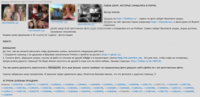 Dvach (2chan) users organize a campaign to dox Russian women appearing in pornography and on prostitution websites.