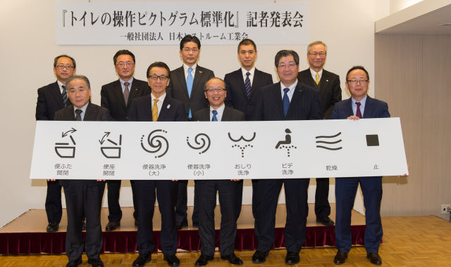 High-tech toilets in Japan getting standardized icons
