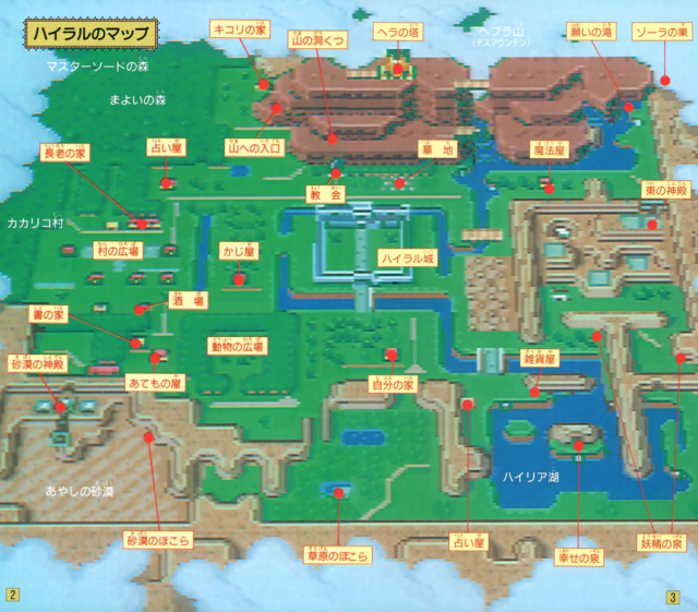 The Legend of Zelda: A Link to the Past - Inn Map (Labeled) - SNES Super  Nintendo