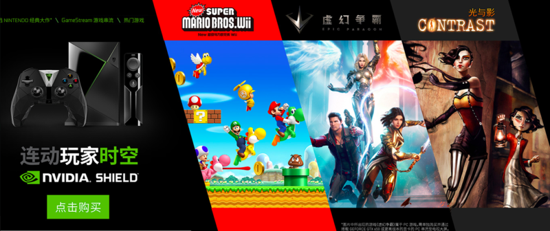 emulator nintendo switch games on nvidia shield