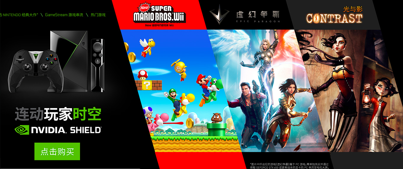 Metode Marvel butik Nintendo brings HD Wii games to China's Nvidia Shield—is Switch next?  [Updated] | Ars Technica