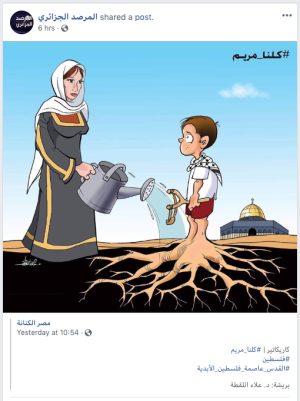 This post says: "We are all Maryam. Al Quds is Palestine's eternal capital."