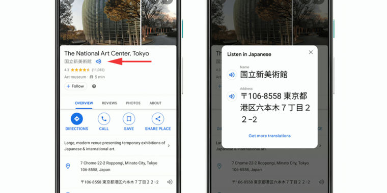 Google Maps translate feature will speak local place-names | Ars Technica