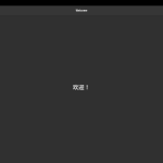 With the disk decrypted, you're given a splash dialog that begins with "Welcome!," which scrolls through the same word in many other languages until "Next" is clicked.