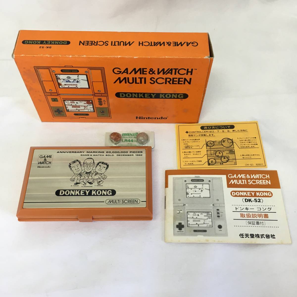 This rare Nintendo Game & Watch just broke an auction record