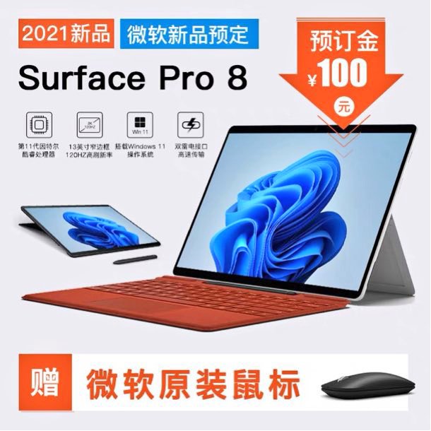 Alleged Surface Pro 8 leak reveals a device with a larger screen, Thunderbolt ports, and a 120 Hz display. 