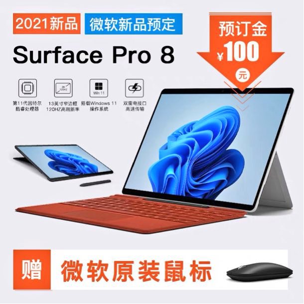 Alleged Surface Pro 8 leak shows a device with a larger screen, Thunderbolt ports, and a 120Hz screen. 