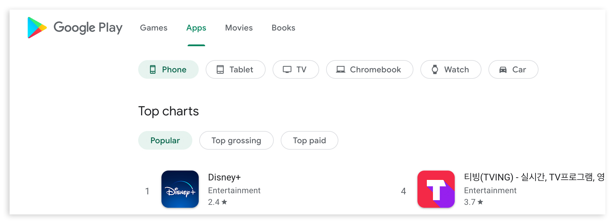 You can now filter by form factors like "tablet" or "watch." 