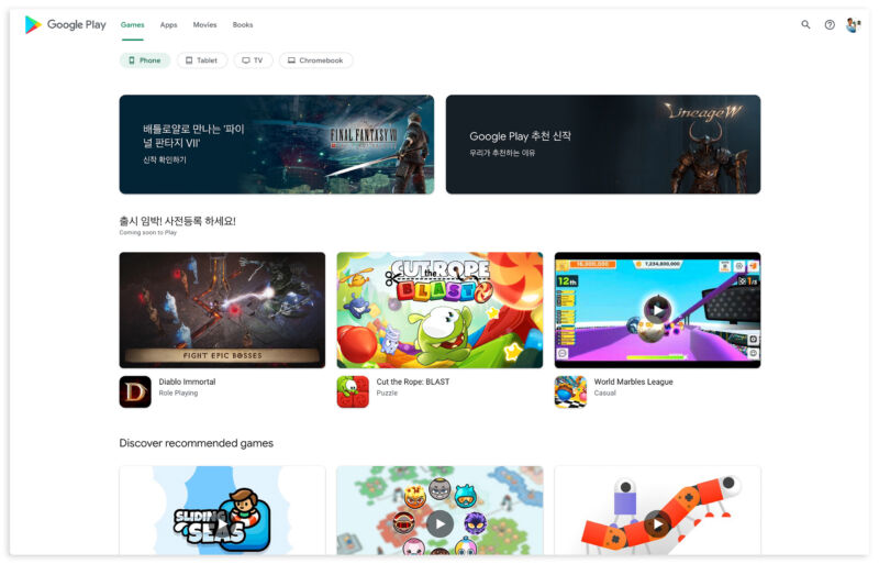 Google Play website gets its first redesign in years, looks like a big app