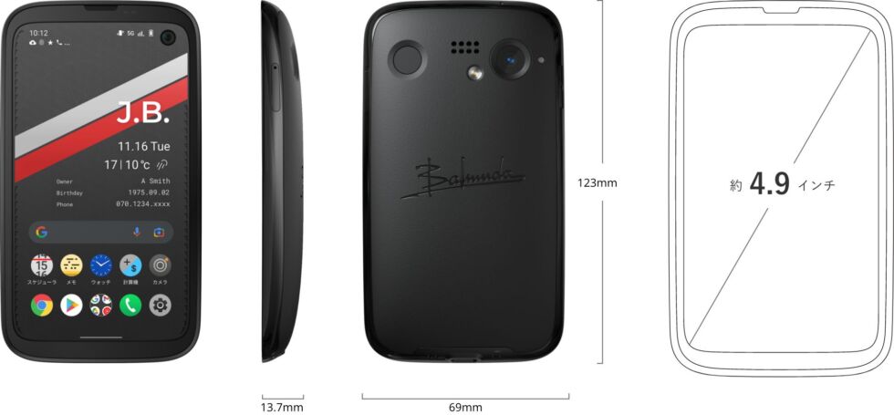 The Balmuda Phone is small and has no straight lines. 