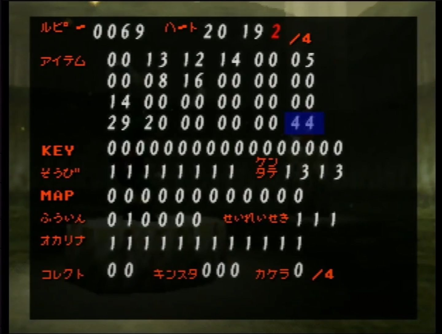 Play The Legend of Zelda - Ocarina of Time (Debug Edition) (N64