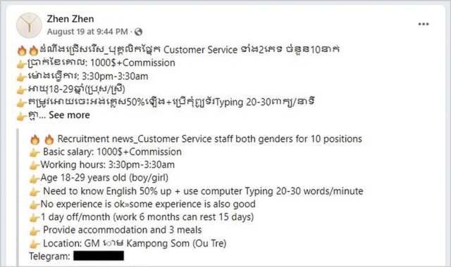 Job ads, like this one on Facebook, are often used by human traffickers to lure young people into scam sweatshops in Sihanoukville. Facebook removed the post after ProPublica asked about the ad.