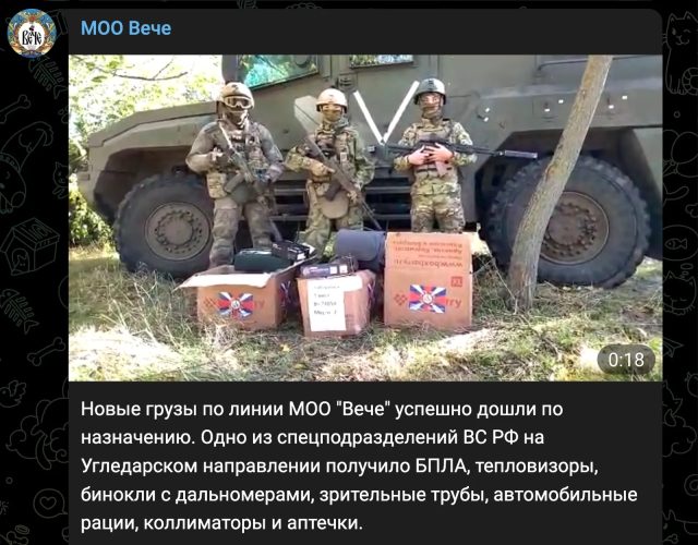 A screenshot of a Russian-language Telegram post from the pro-Russian military group MOO Veche, which describes equipment paid for with the fundraiser, including 