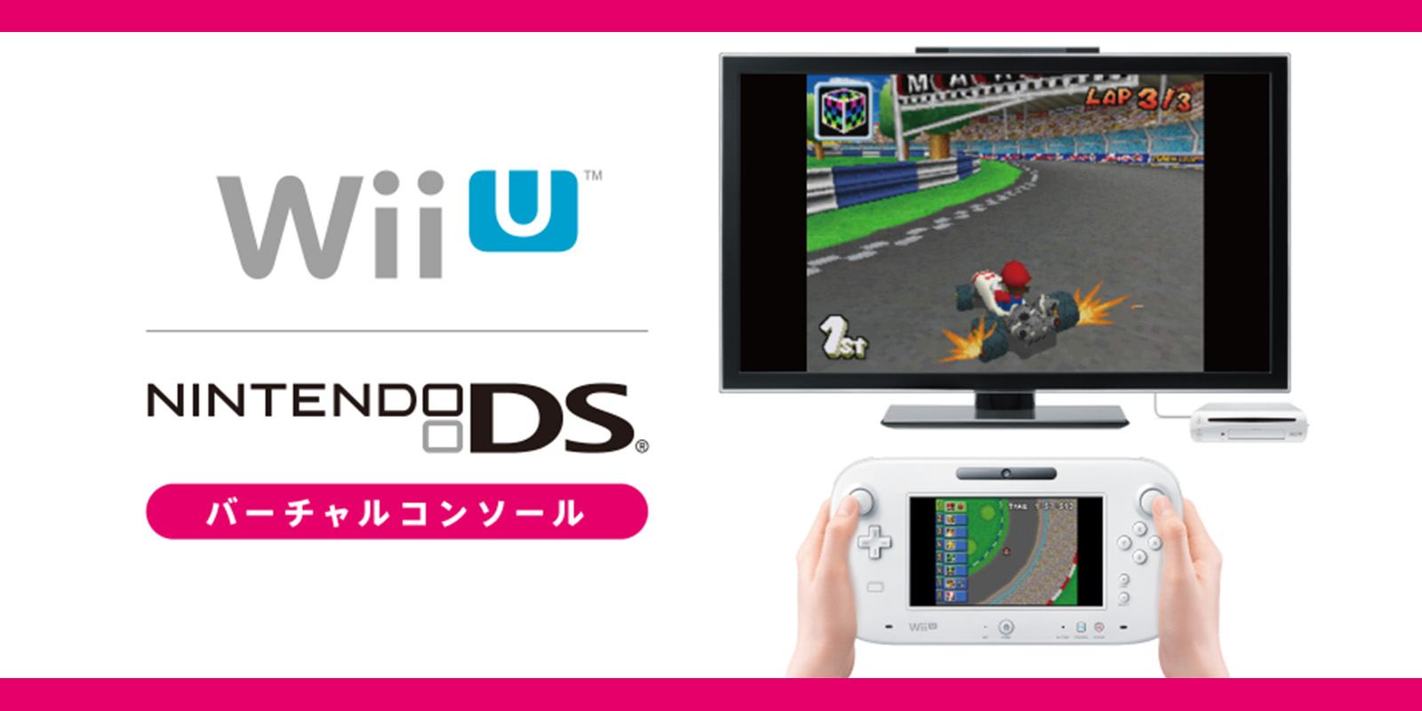 Nintendo DS games coming to WiiU Virtual Console - Tech Digest