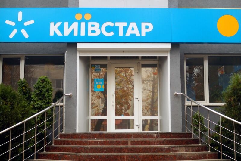 A service center for "Kyivstar", a Ukrainian telecommunications company, that provides communication services and data transmission based on a broad range of fixed and mobile technologies.