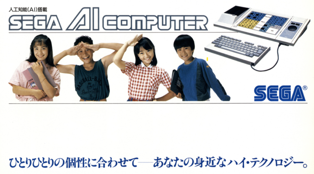 These '80s-era Japanese schoolchildren are ready to learn about AI with Sega's help!