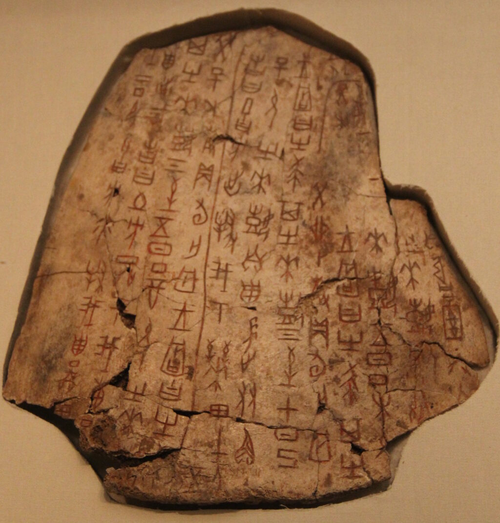 photo of an ox scapula inscripted with early Chines characters in columns